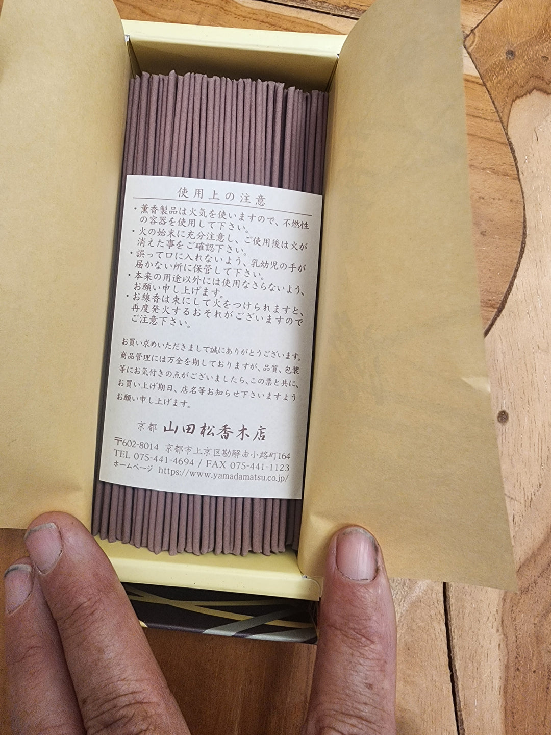 Karaku Sandalwood Japanese Incense